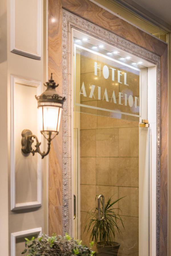 Achillion Hotel Tríkala Zewnętrze zdjęcie
